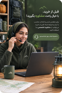 مشاوره